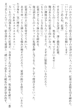 しゃーまんず・さんくちゅあり Page #88
