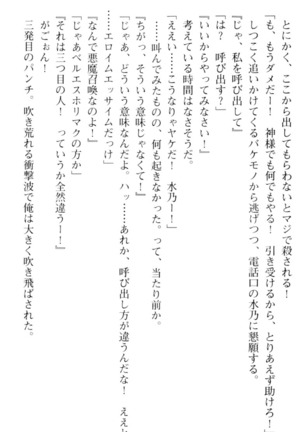 しゃーまんず・さんくちゅあり Page #32