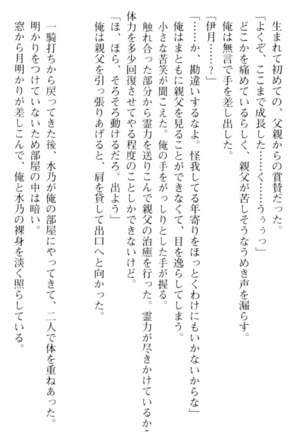 しゃーまんず・さんくちゅあり Page #174