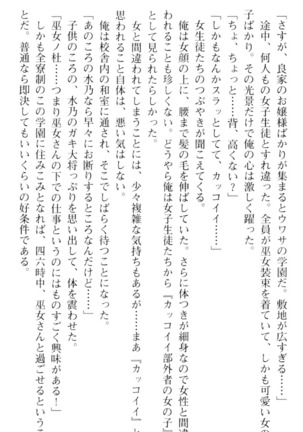 しゃーまんず・さんくちゅあり Page #20