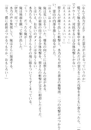 しゃーまんず・さんくちゅあり Page #170