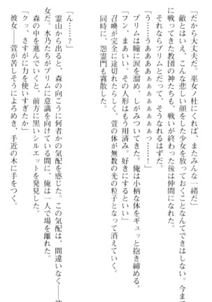 しゃーまんず・さんくちゅあり Page #144
