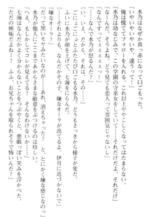 しゃーまんず・さんくちゅあり Page #108