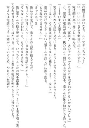 しゃーまんず・さんくちゅあり Page #128