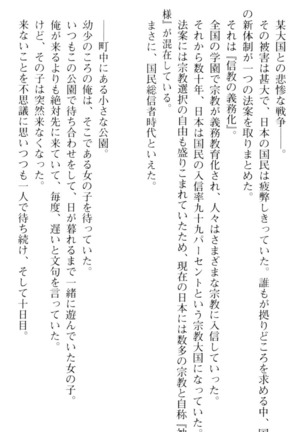 しゃーまんず・さんくちゅあり Page #16