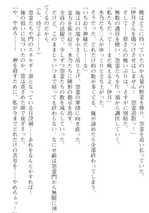 しゃーまんず・さんくちゅあり Page #220