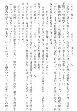 しゃーまんず・さんくちゅあり Page #130