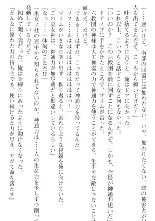 しゃーまんず・さんくちゅあり Page #122