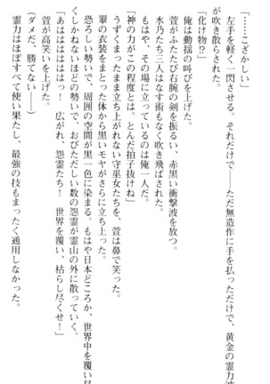 しゃーまんず・さんくちゅあり Page #215