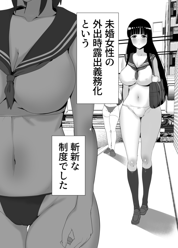 Shin shōshika taisaku ~ haramu tame no karikyuramu ~