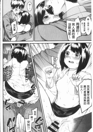 Akaruku Tanoshiku Kimochiyoku - Page 157