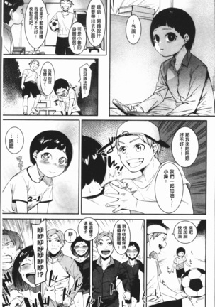 Akaruku Tanoshiku Kimochiyoku - Page 86