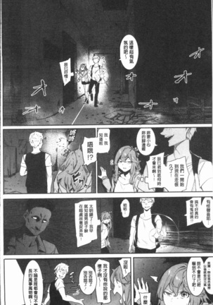 Akaruku Tanoshiku Kimochiyoku - Page 39