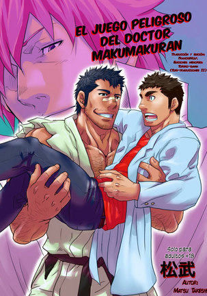 Makumakuran Hakase no Kiken na Oyuugi | El juego peligroso del doctor Makumakuran - Page 1