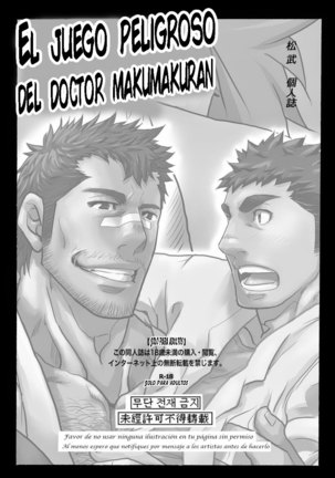 Makumakuran Hakase no Kiken na Oyuugi | El juego peligroso del doctor Makumakuran - Page 2