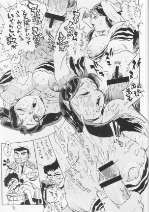 No Star Page #22