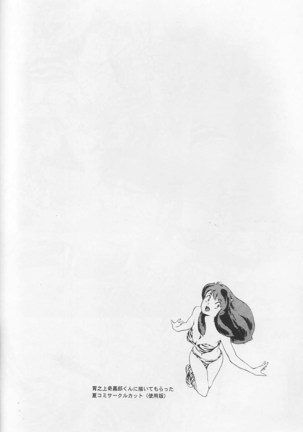 No Star Page #23