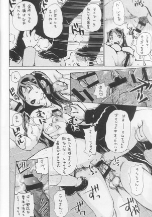 No Star Page #13