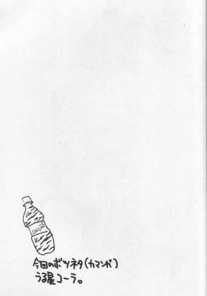 No Star Page #32