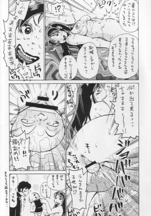 No Star Page #15