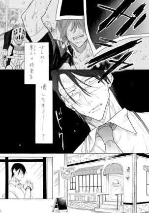 Hayato-kun to Yasutomo-san Page #24