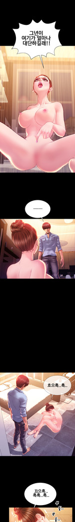 My Wives Ch.1-42