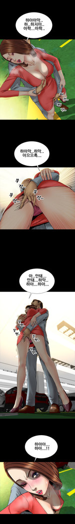 My Wives Ch.1-42