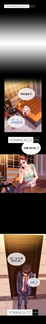 My Wives Ch.1-42