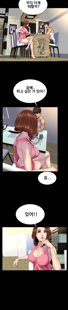 My Wives Ch.1-42