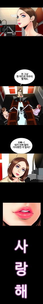 My Wives Ch.1-42