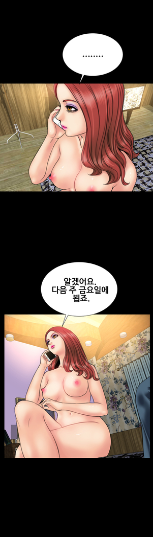 My Wives Ch.1-42