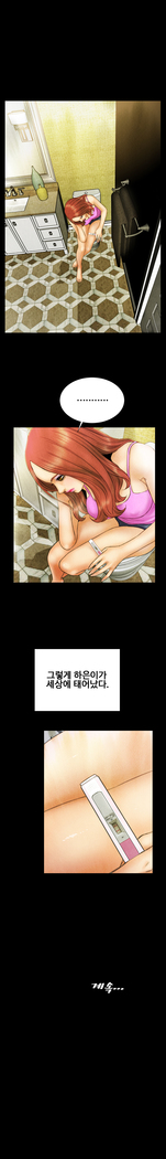My Wives Ch.1-42