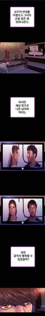 My Wives Ch.1-42
