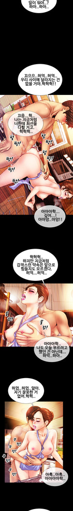 My Wives Ch.1-42
