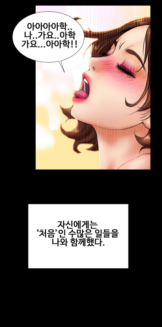 My Wives Ch.1-42