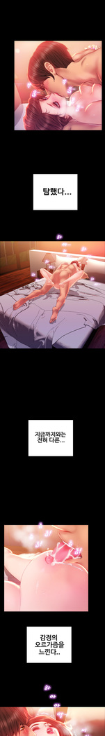My Wives Ch.1-42