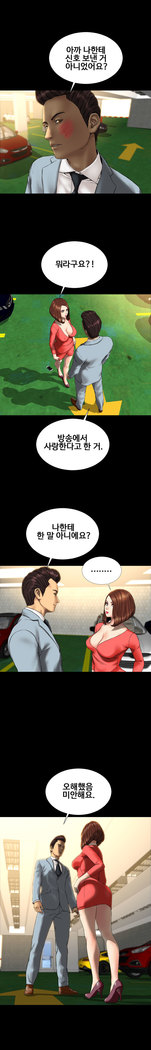 My Wives Ch.1-42