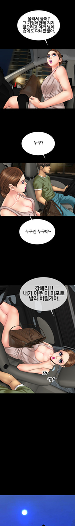My Wives Ch.1-42