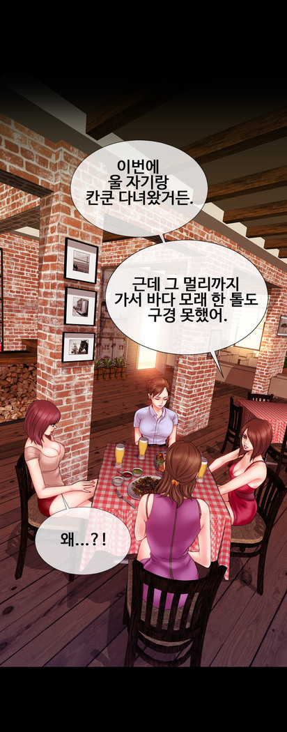 My Wives Ch.1-42