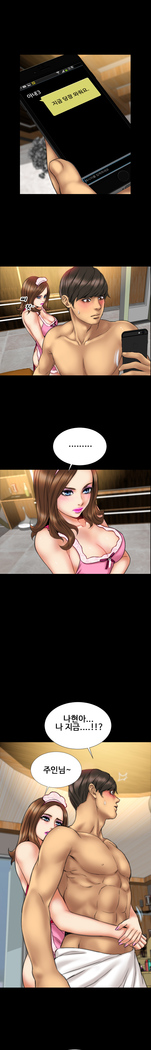 My Wives Ch.1-42