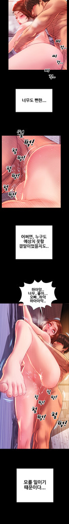My Wives Ch.1-42