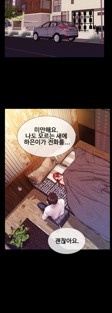 My Wives Ch.1-42