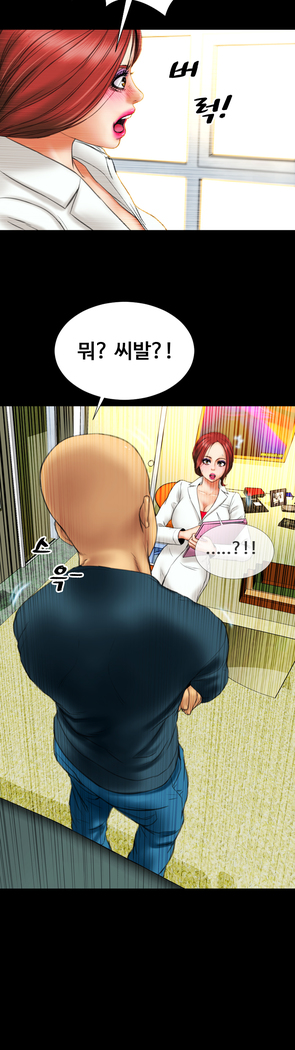 My Wives Ch.1-42