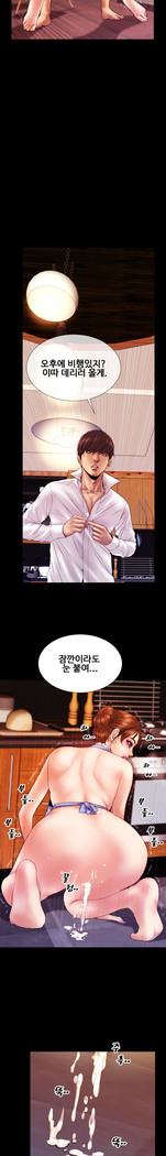 My Wives Ch.1-42