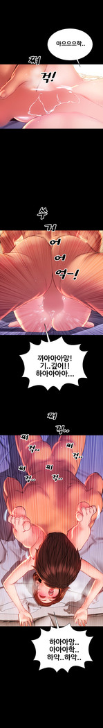 My Wives Ch.1-42