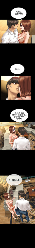 My Wives Ch.1-42