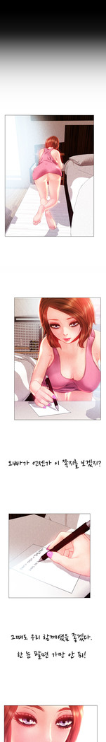 My Wives Ch.1-42