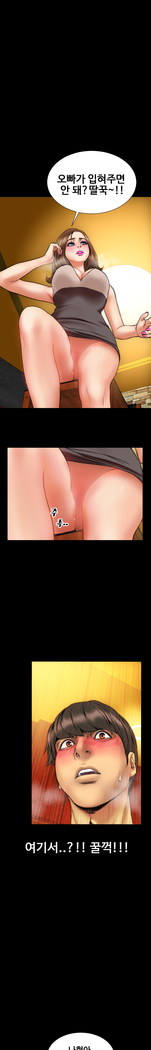 My Wives Ch.1-42