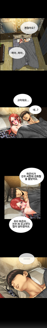 My Wives Ch.1-42