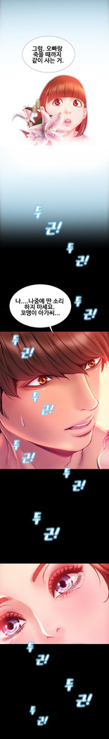 My Wives Ch.1-42